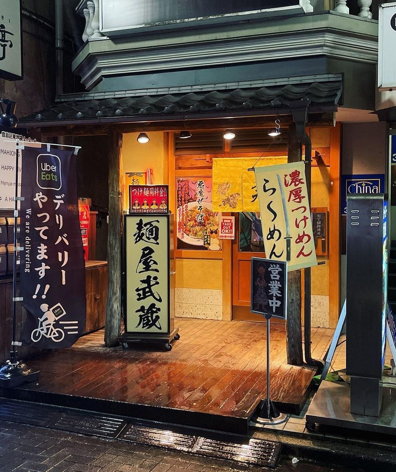 Menya-Musashi-Niten Menya-Musashi-Niten